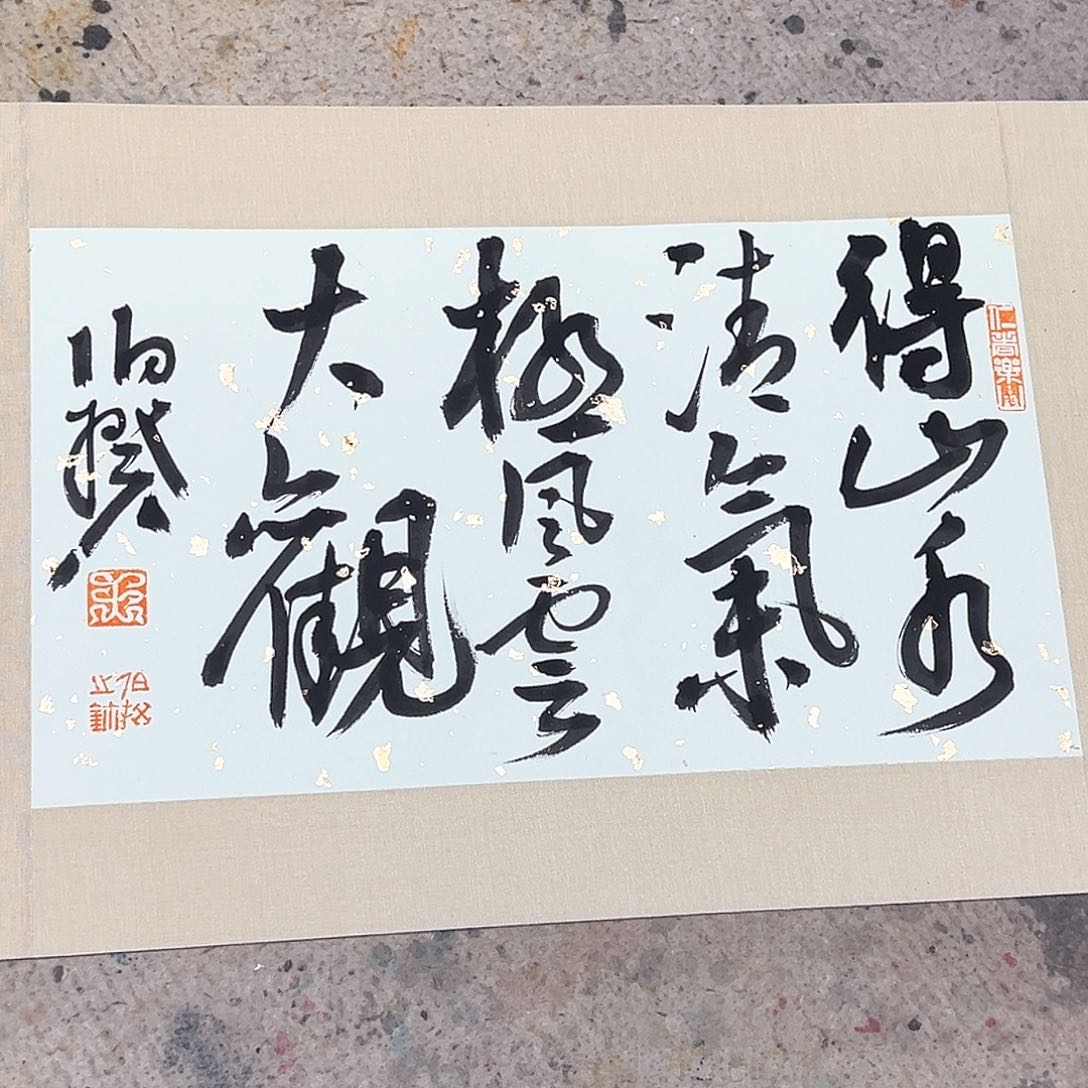 书法半平尺原作软片