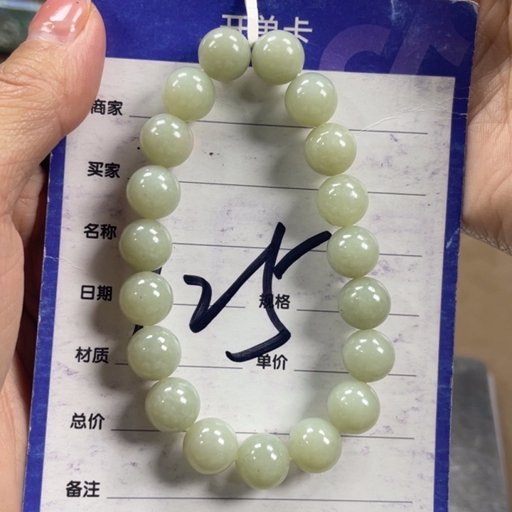 和田玉未镶嵌手链