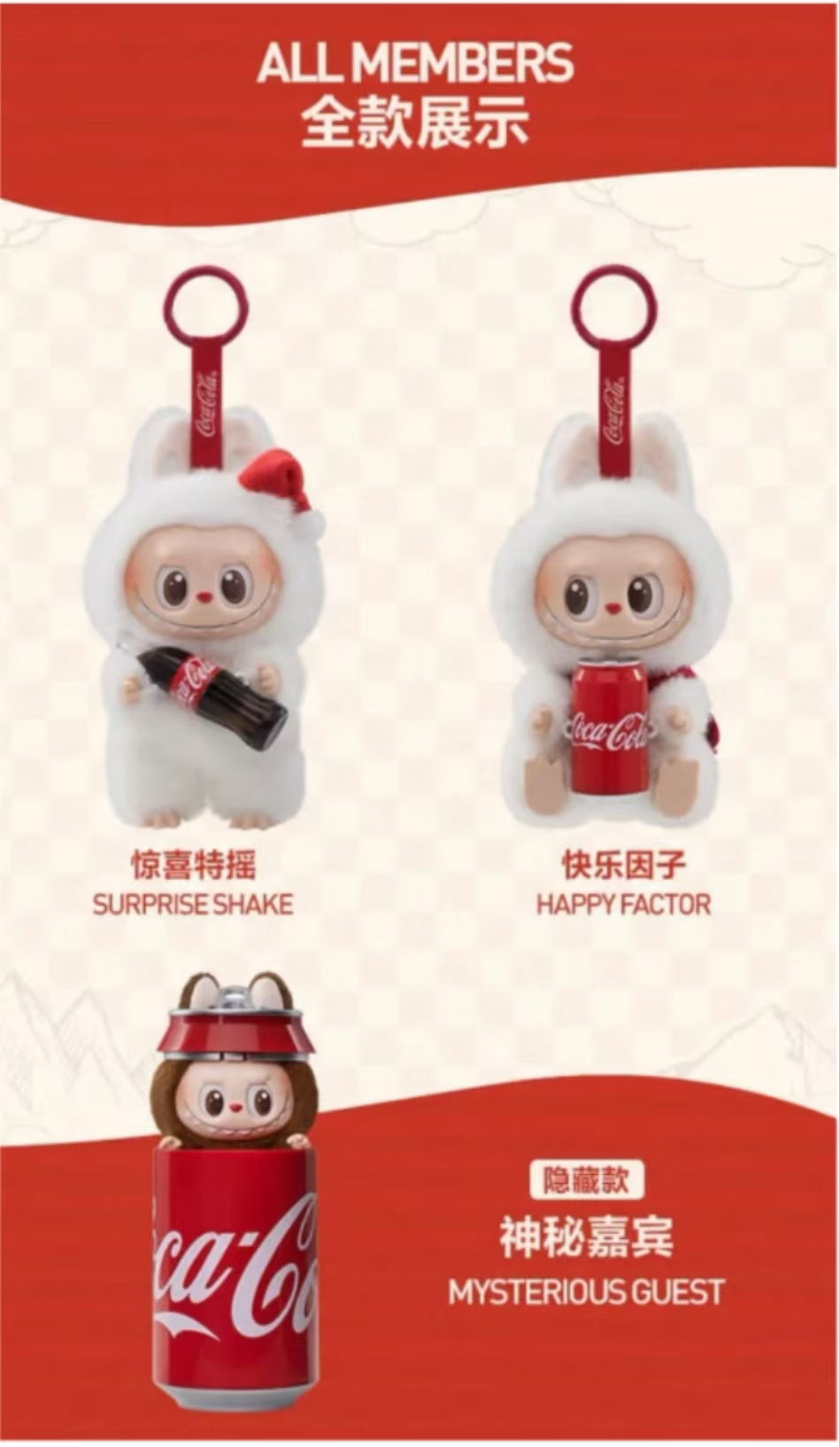（直播代拆）可乐搪胶潮玩盲盒