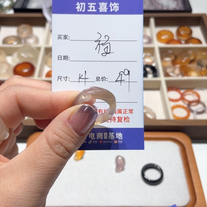 玛瑙/玉髓戒指未镶嵌