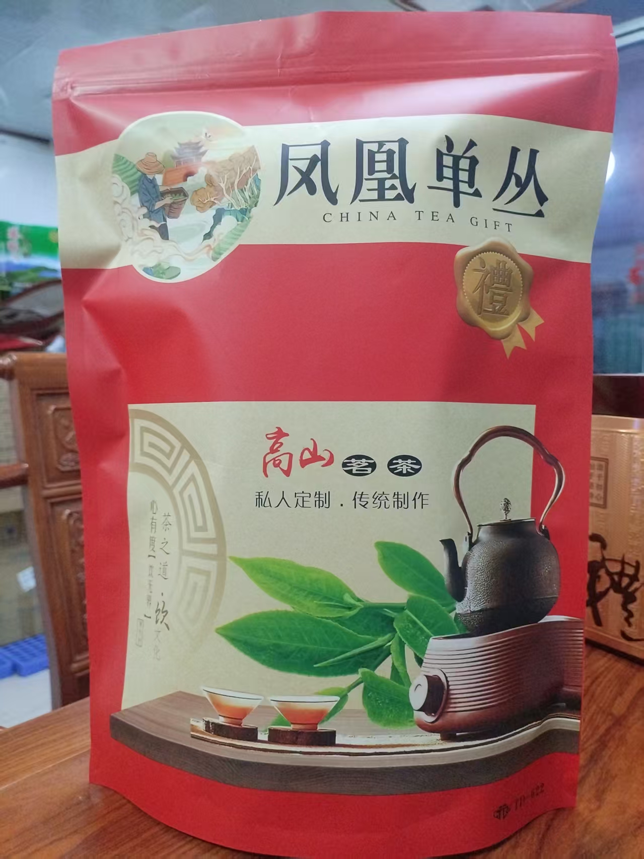 凤凰单丛茶蜜兰香