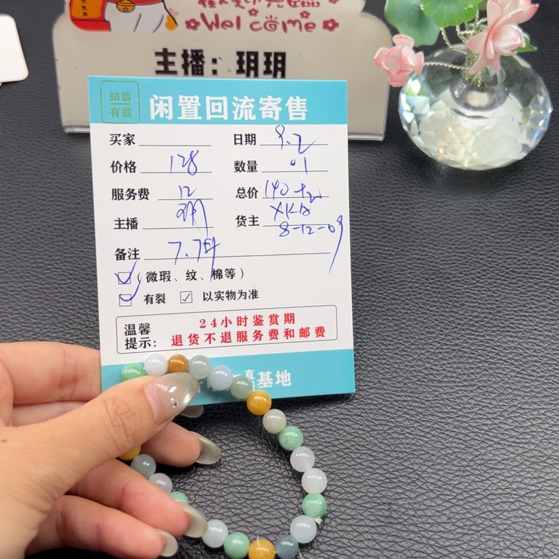 未镶嵌手串翡翠发***?
