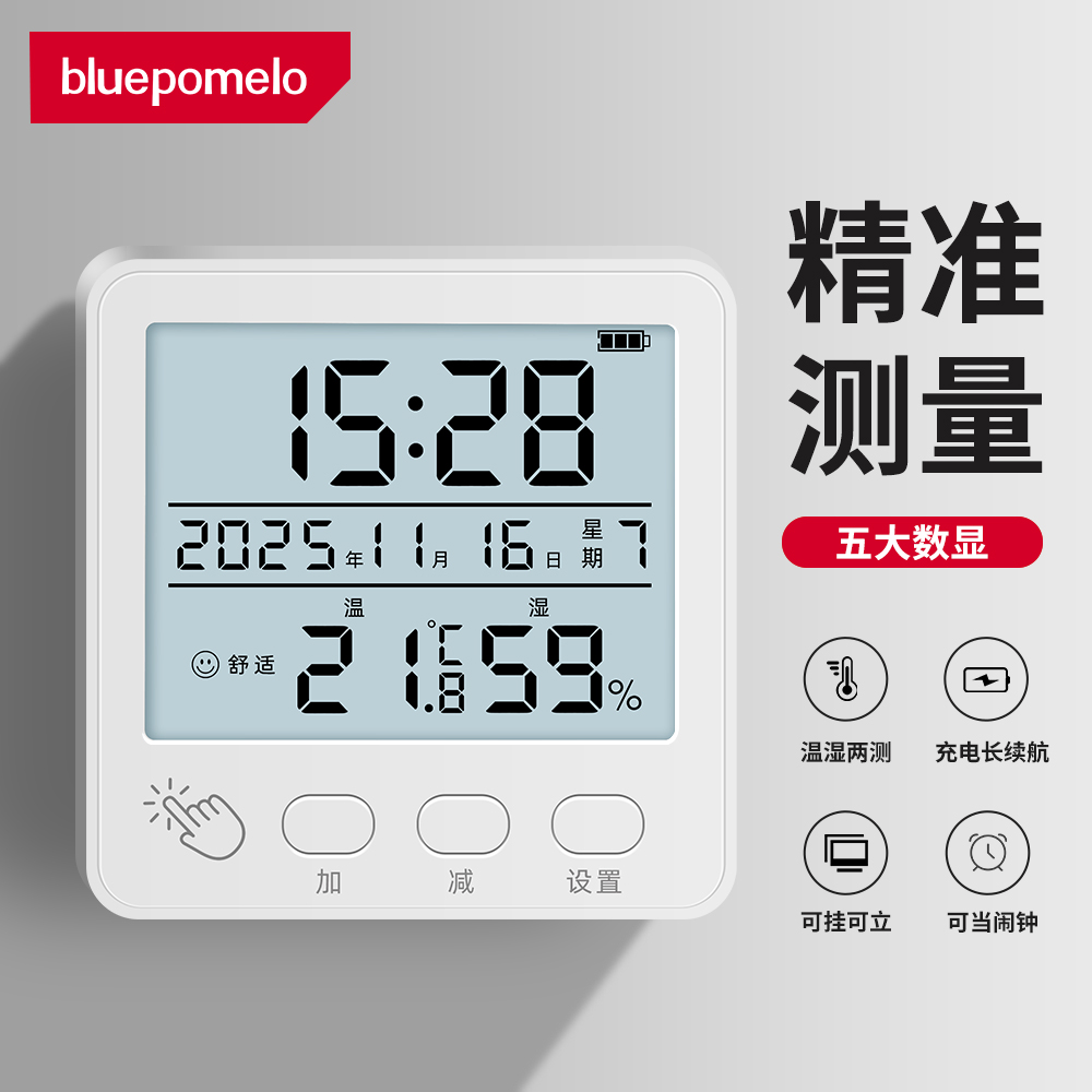 大尺寸温湿度计室内家用婴儿房高精度壁挂式精准测量温度湿度