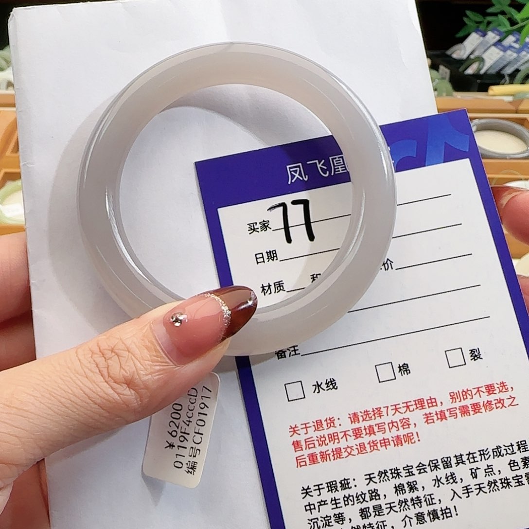 和田玉手镯未镶嵌岁*55