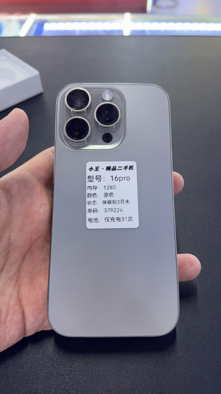 准新品 Apple/苹果 最新到货 16pro128原色 3月末激活 仅充电30次
