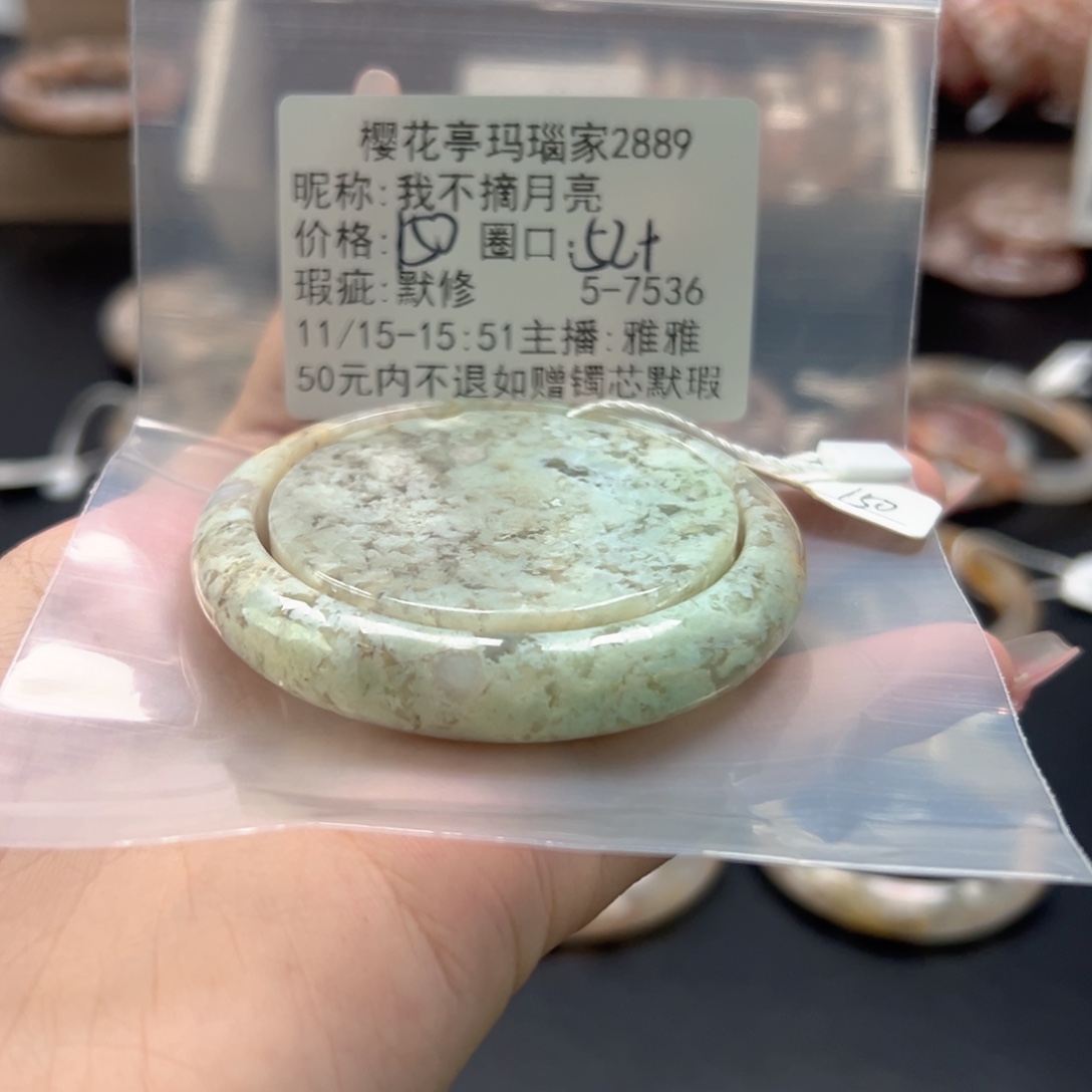 我***亮玛瑙/玉髓未镶嵌手镯