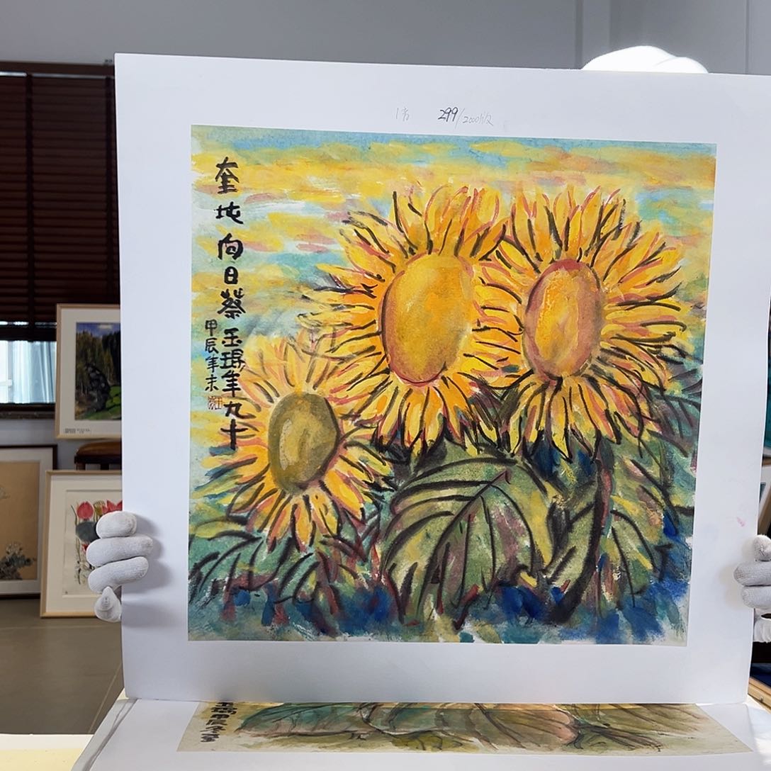 版画亲签限量发行s版