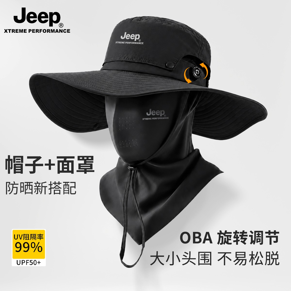 JEEP/吉普防晒帽男士夏季户外大檐遮阳渔夫帽骑行护颈冰丝面罩帽