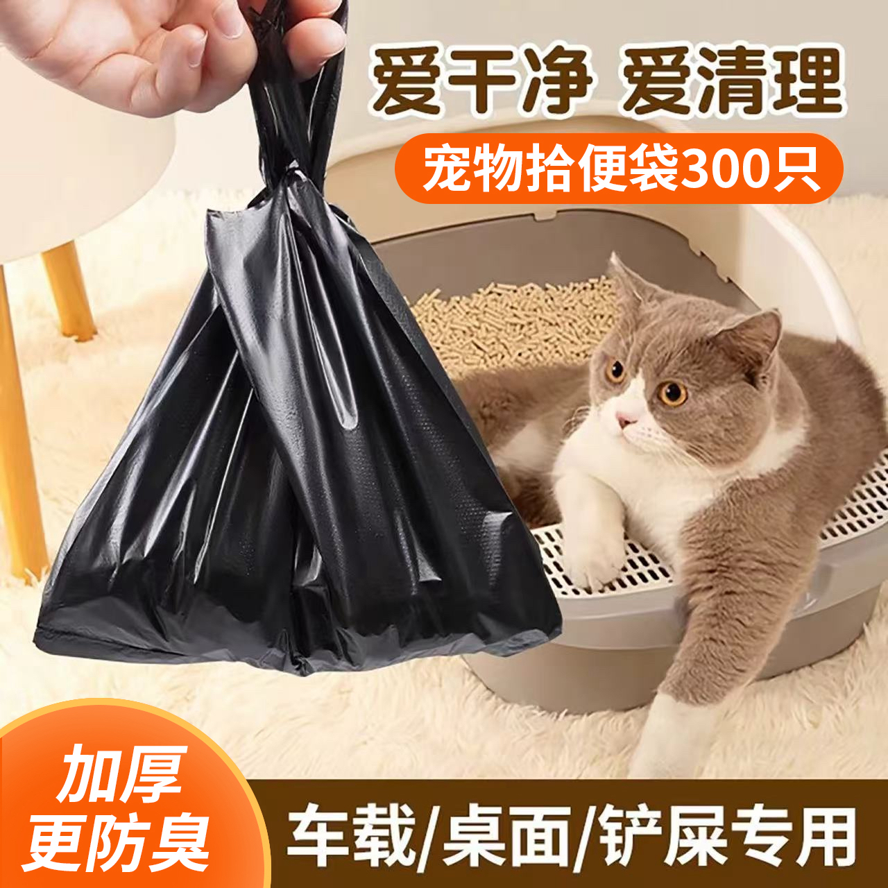 迷你小垃圾袋猫屎袋宠物拾便袋捡屎袋加厚车载手提式塑料袋方便袋