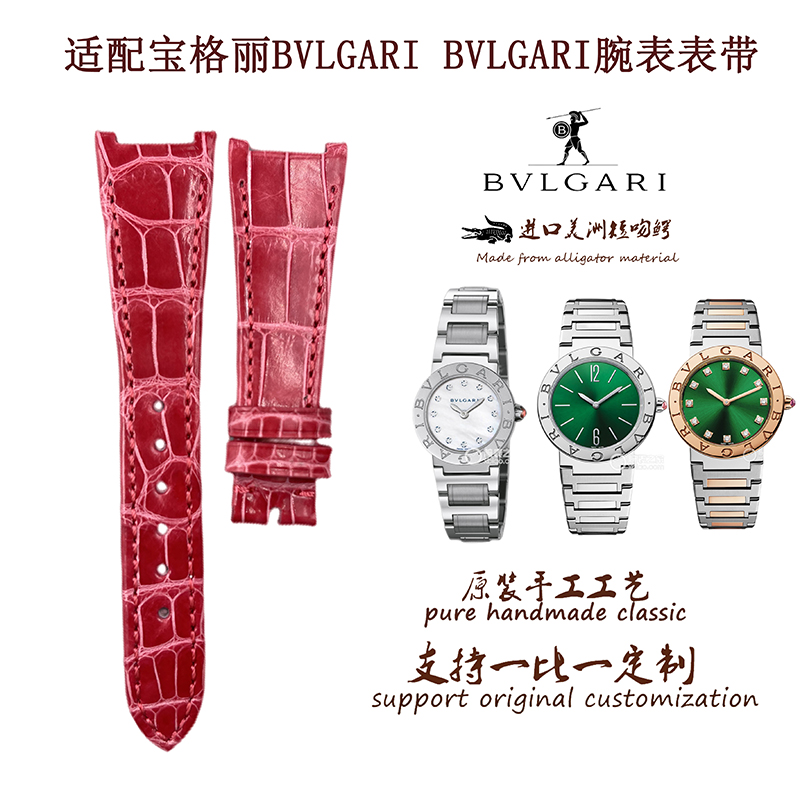 代用宝格丽BVLGARIBVLGARI系列皮表带宝格丽皮表带真皮女原装