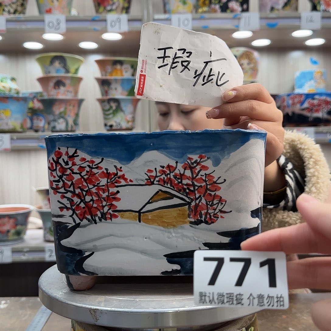 摆件陶瑕疵瑕疵771