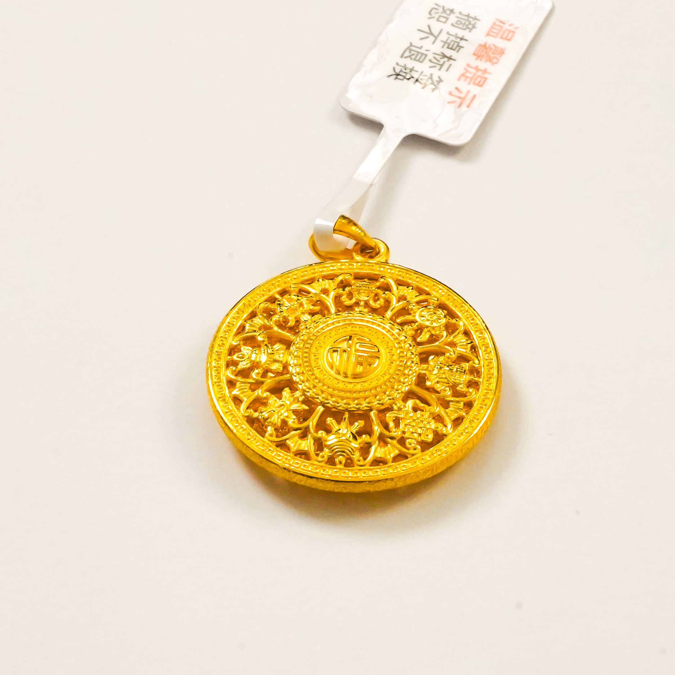 【顿钰甄选】足金八宝罗盘吊坠