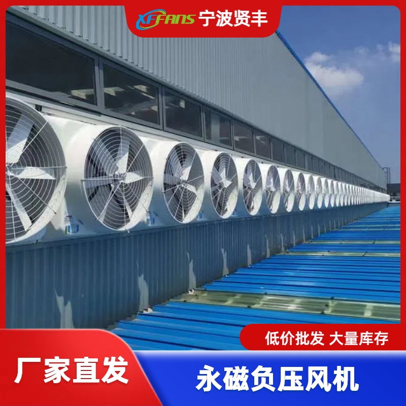 玻璃钢永磁无刷负压风机排风扇畜牧养殖工厂车间换气扇变频排气扇