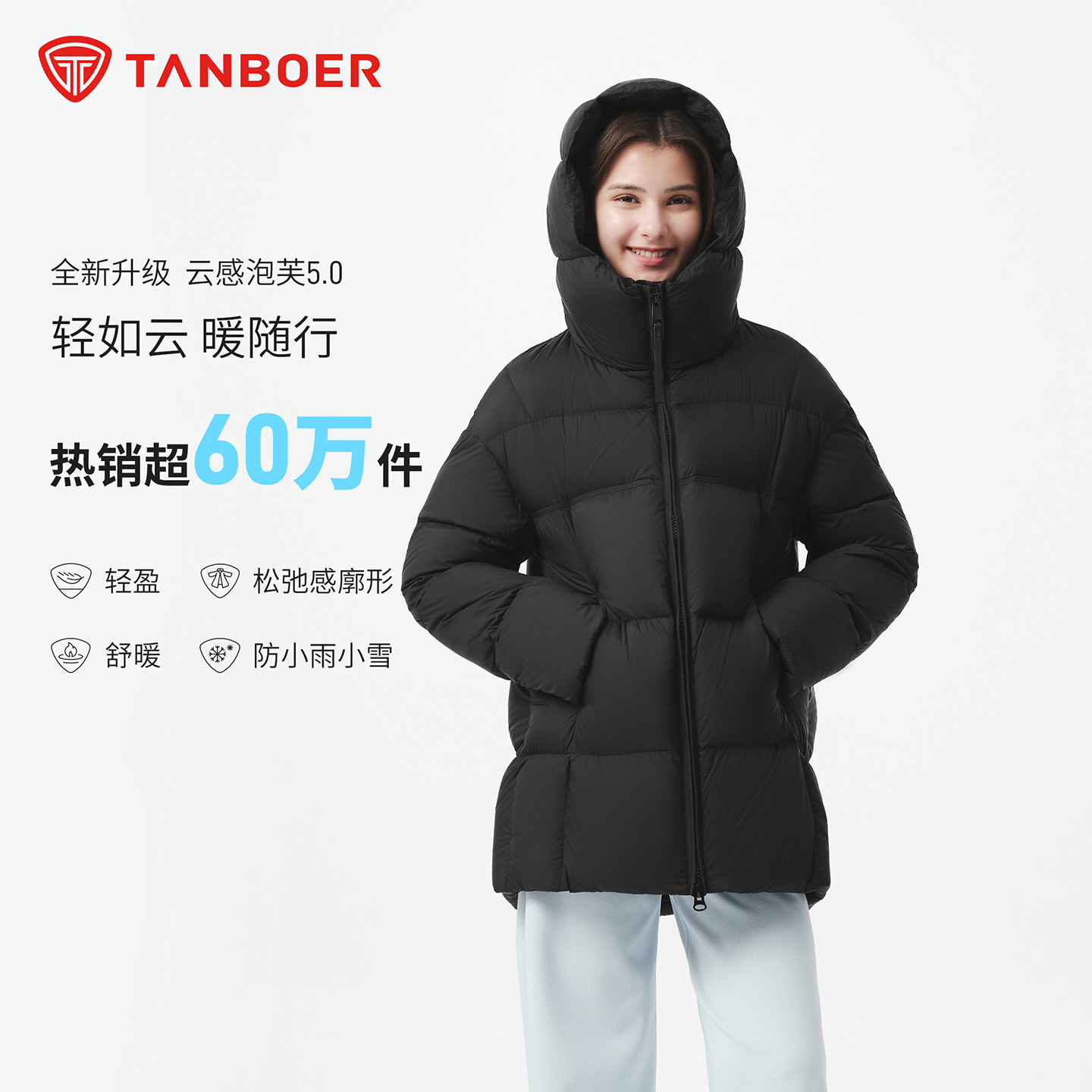 坦博尔女装云感泡芙流光风保暖舒适休闲羽绒服TB5530582Z