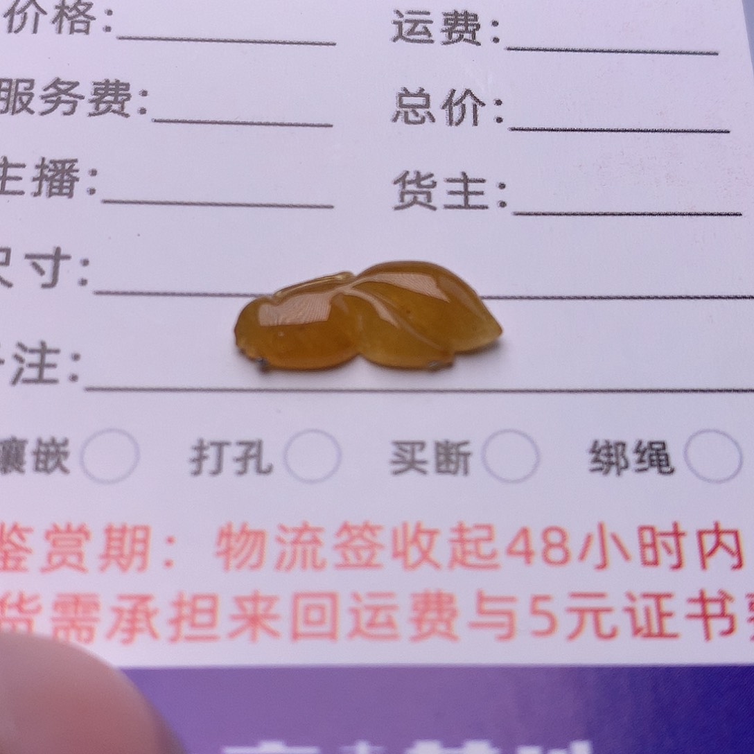 翡翠裸石翡翠金鱼