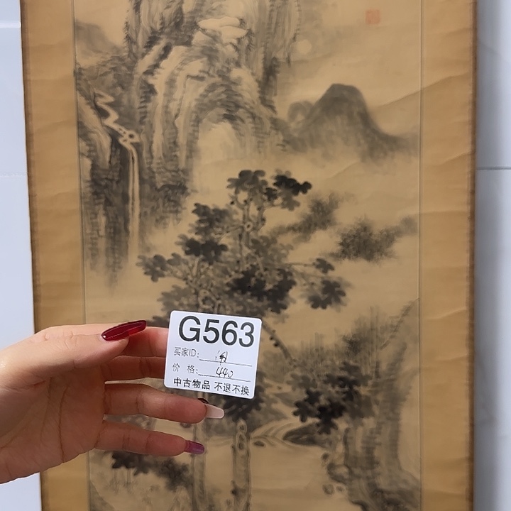 闹***人国画563 日本回流字画666