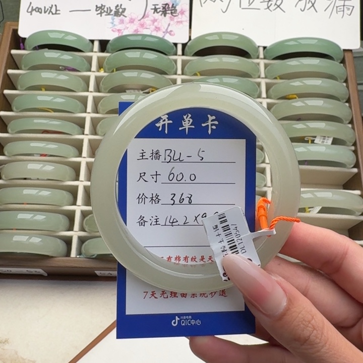 瑶***吖东陵石未镶嵌手镯