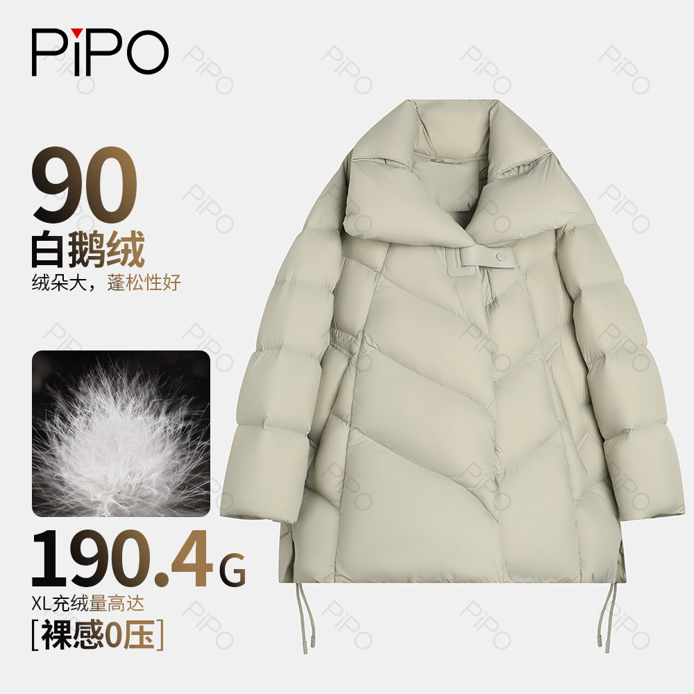 PIPO【现】【青瓷】短款轻奢女士蓬松泡芙感保暖白鹅绒羽绒服DDS4Y651