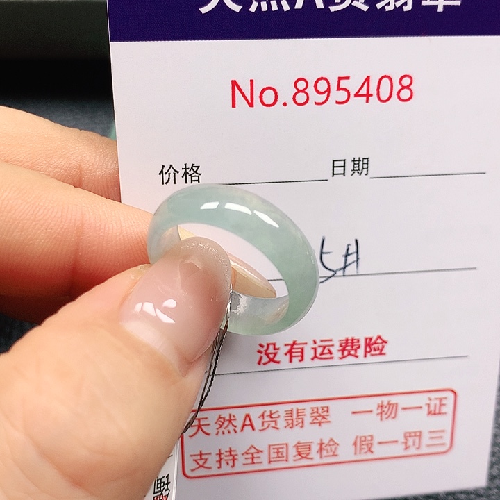 未镶嵌戒指翡翠想***?15号