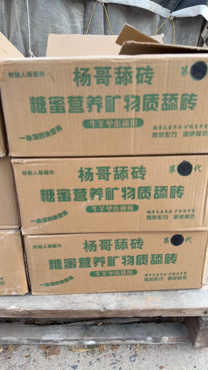 微量元素牛羊舔砖牛羊舔盐块