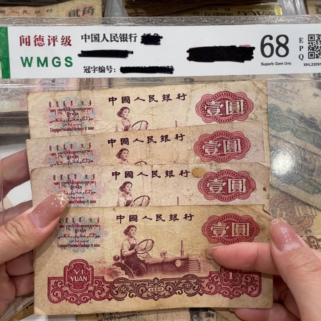 女拖一元四张，旧品保真