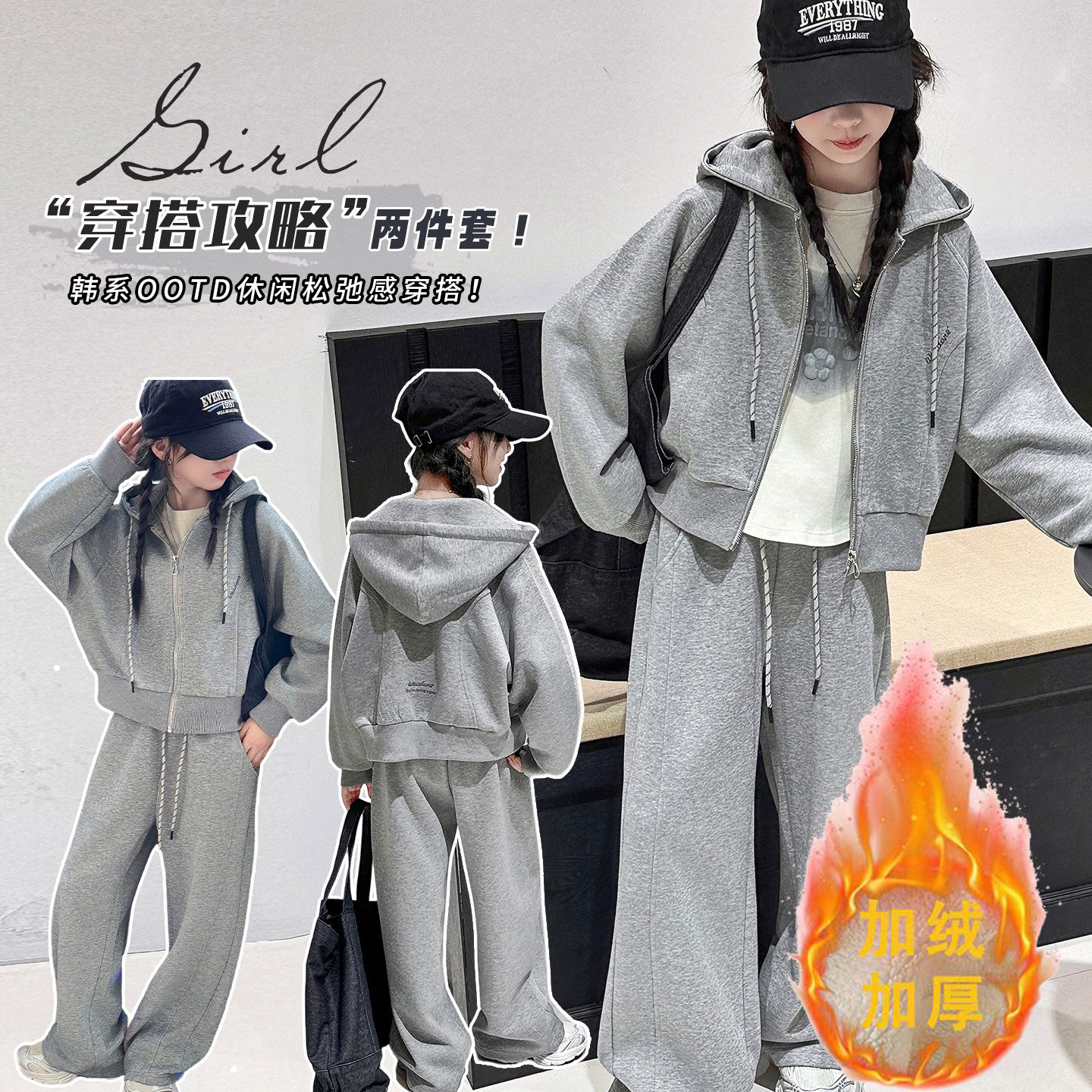 韩系童装女童卫衣外套2025新款秋冬装运动休闲裤冬装加绒加厚套装