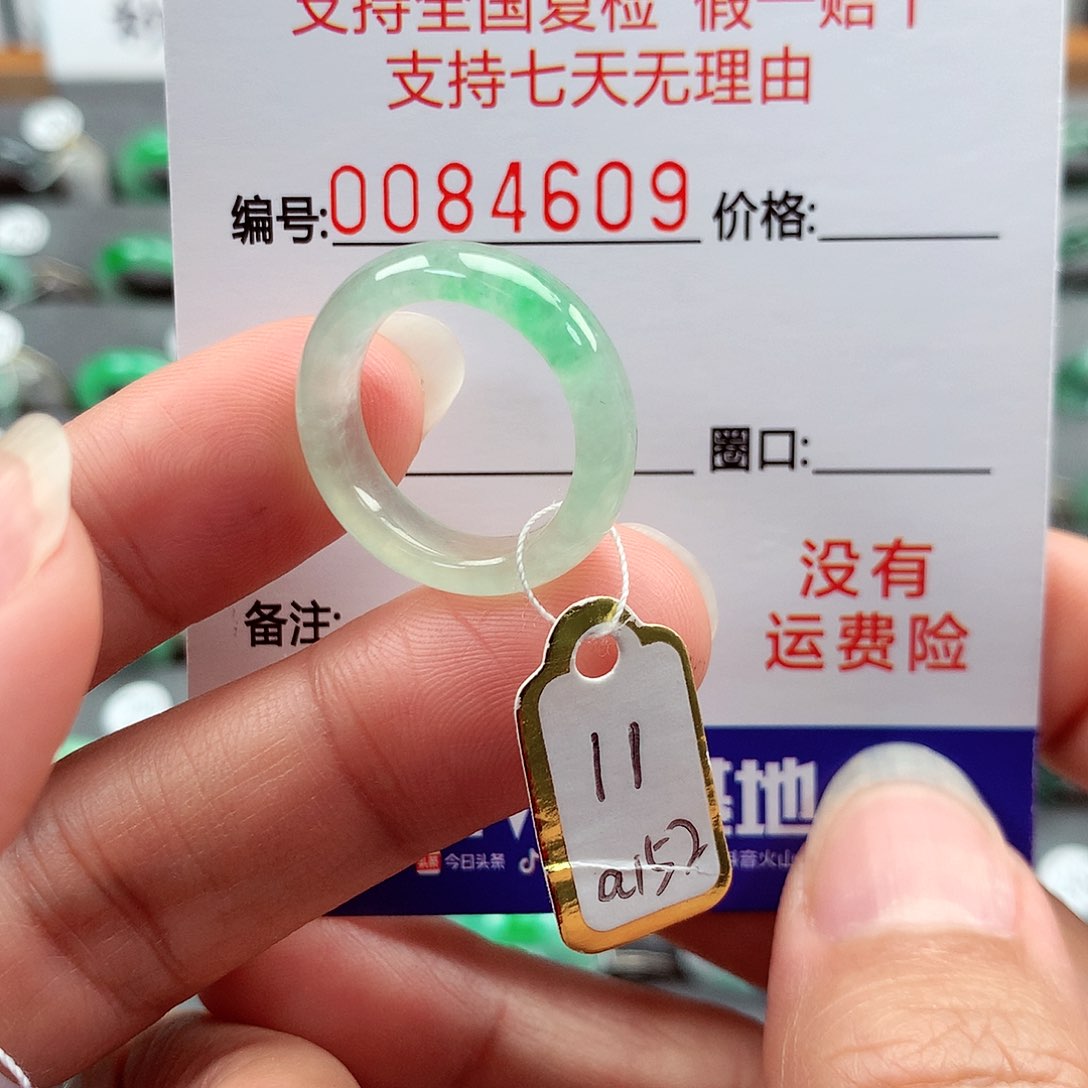 翡翠戒指未镶嵌11号