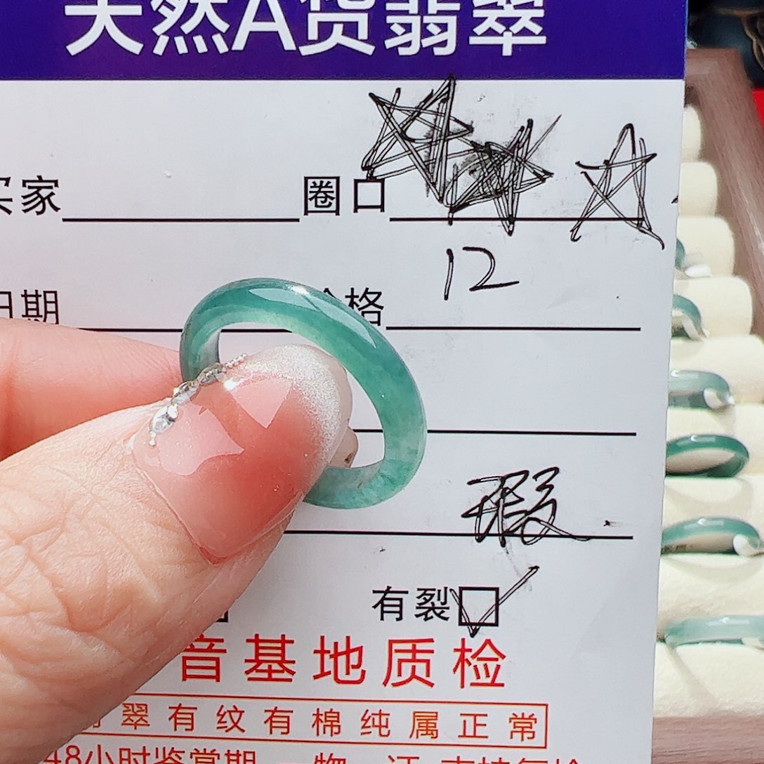 未镶嵌戒指翡翠翡翠