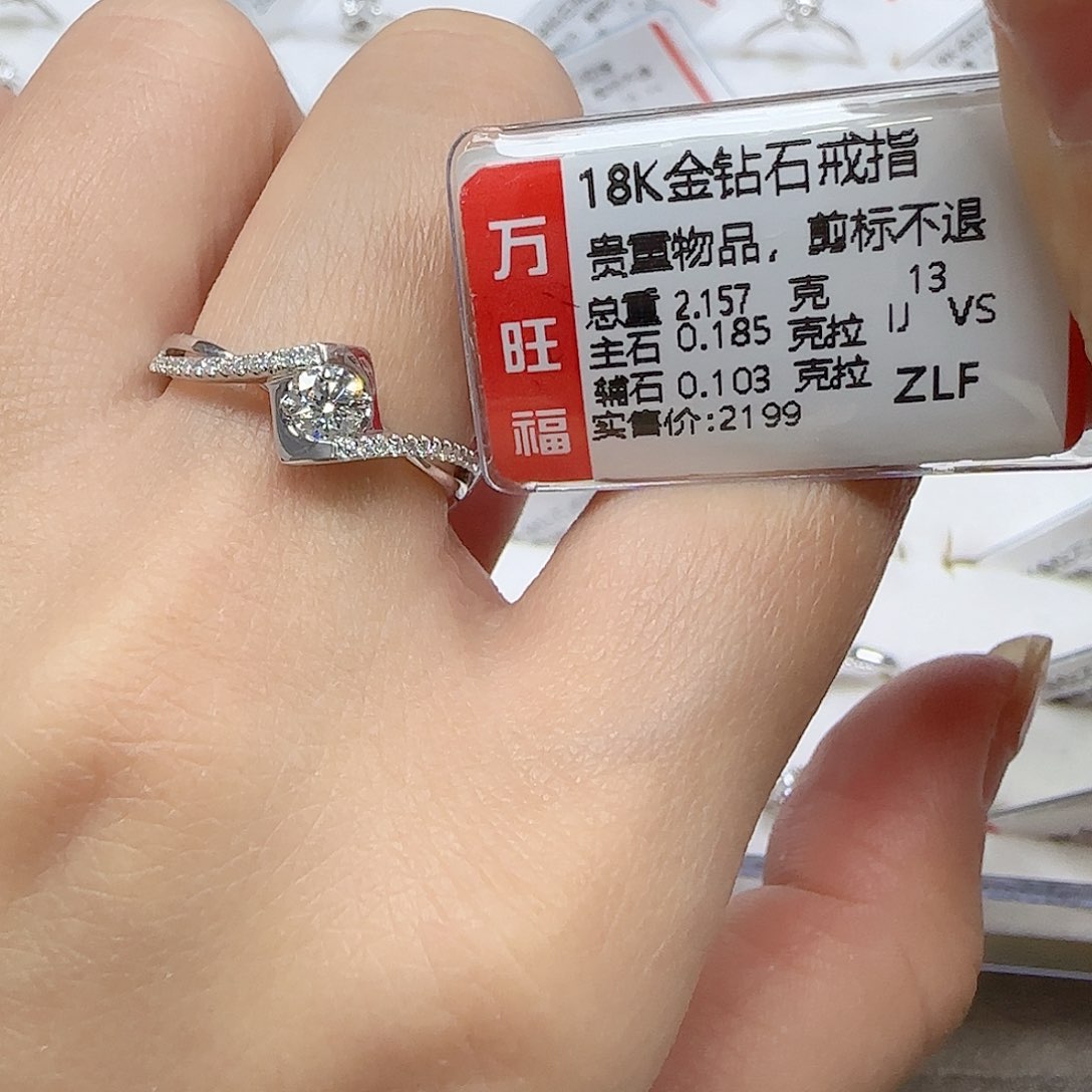 钻石戒指/指环18K金镶嵌