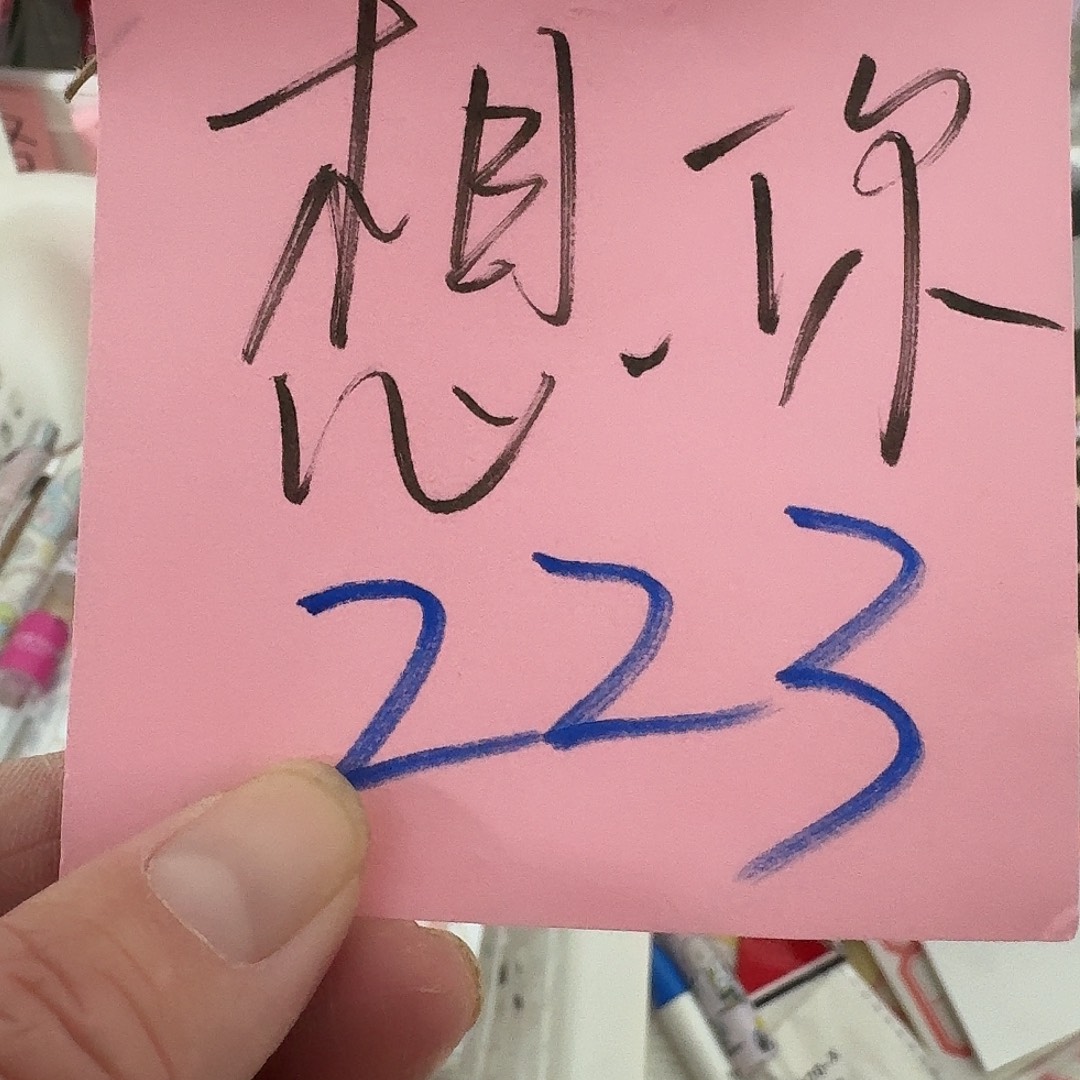 想你的夜结账发货链接223