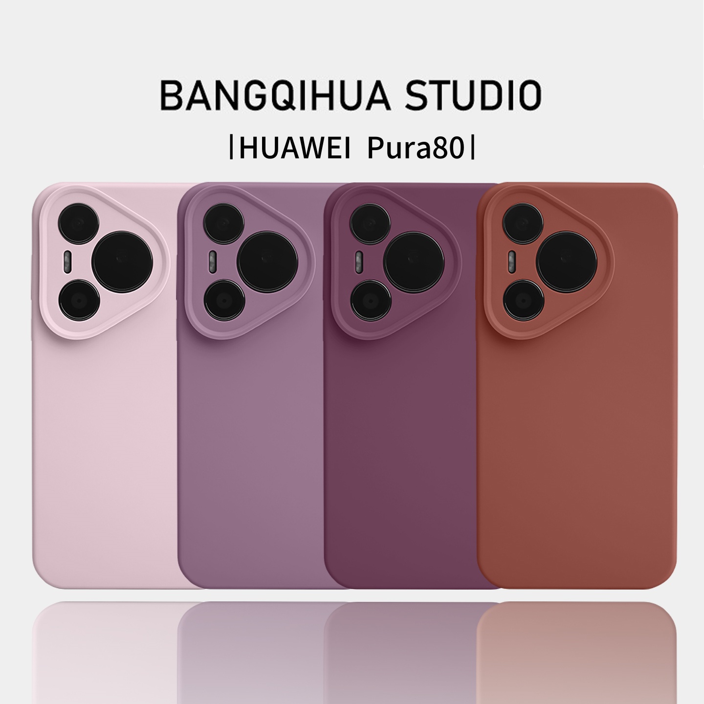 适用华为pura80pro+手机壳液态硅胶pura80Ultra简约纯色pura70pro