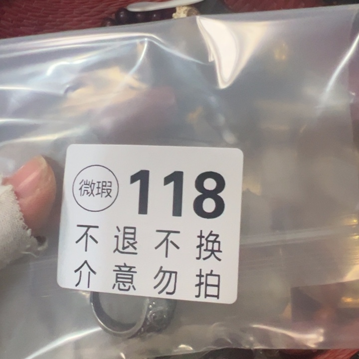 1***车多宝阁118看好拍不退换