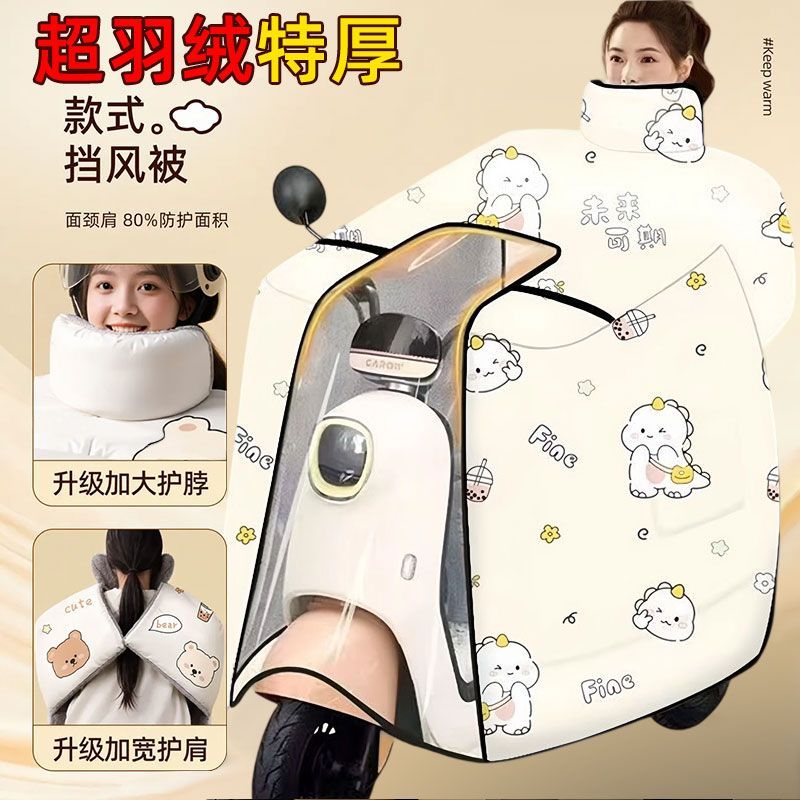 【防泼水】冬款加绒斗篷款电动车挡风被PVC防风抗寒加厚四季通用