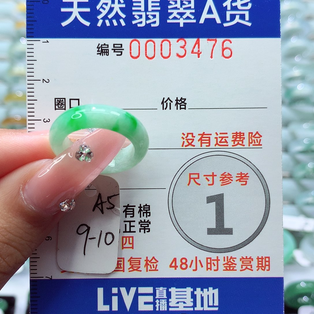 翡翠戒指未镶嵌万***ᐝ戒指