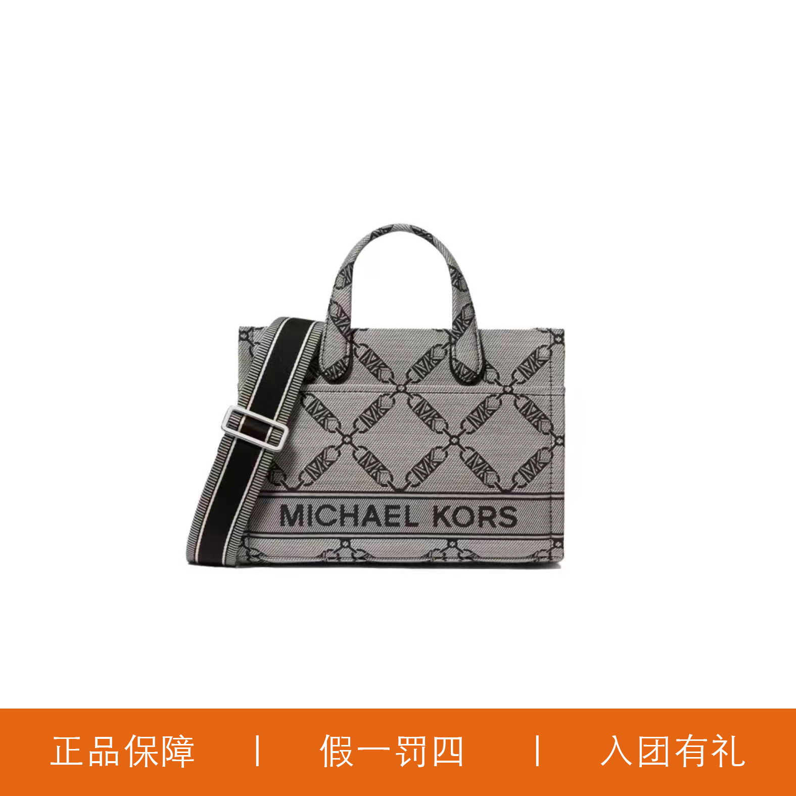 95新 MICHAEL KORS/迈克高仕 MK方托包/Y8420/25X18X8