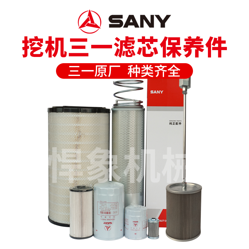 三一挖机 195/205/215三菱6D34适用原厂滤芯机滤柴滤油水滤回油滤