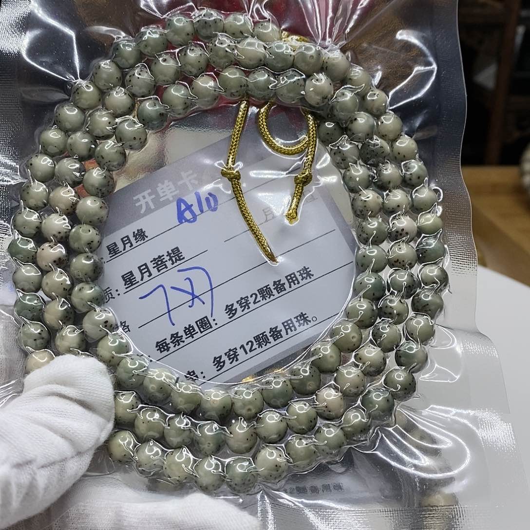 【闪购商品】星月菩提吊坠10、g h h h j j jh
