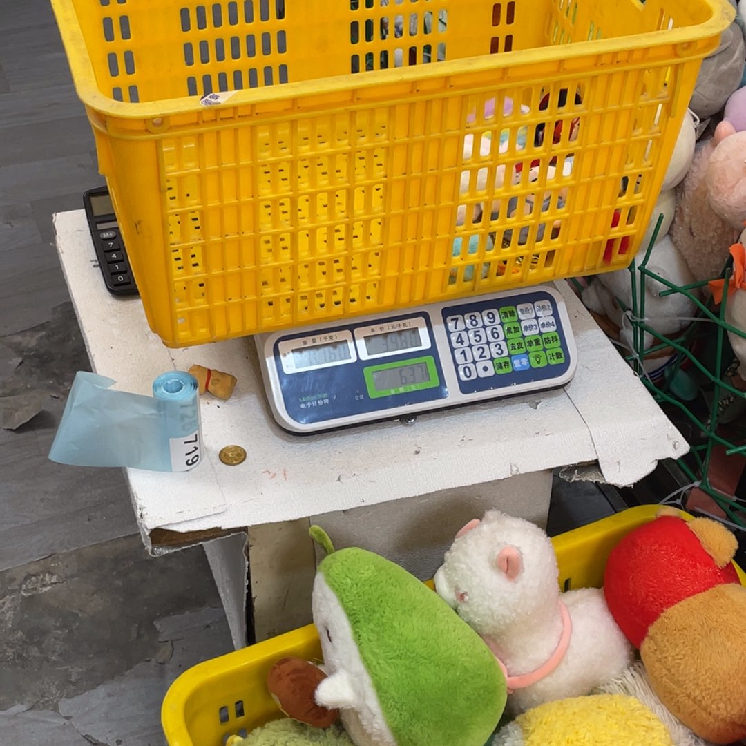 毛绒71900000000000