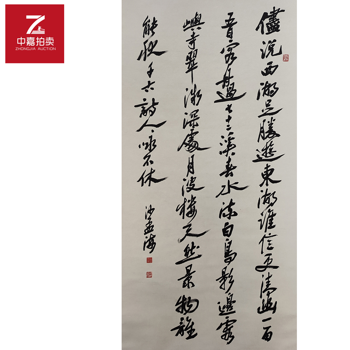 2-3-4 0001书法立轴尽说136x66