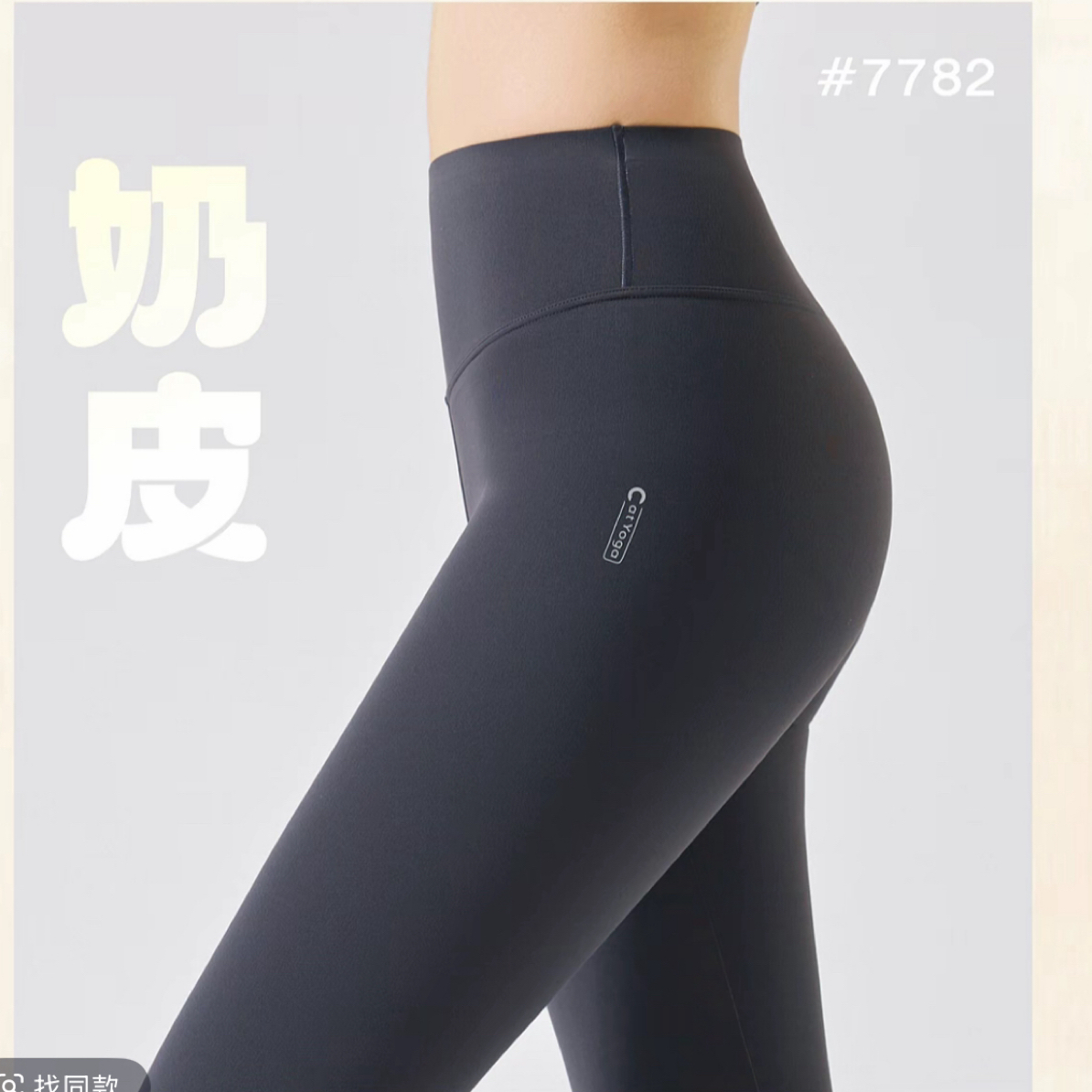 【奶皮芭比 小野猫超软单层芭比裤】7782 