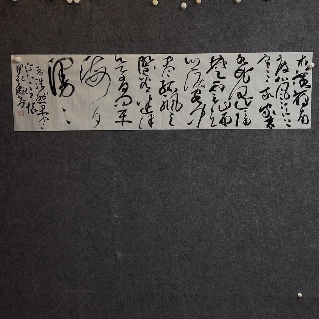 书法中书何其健138×34