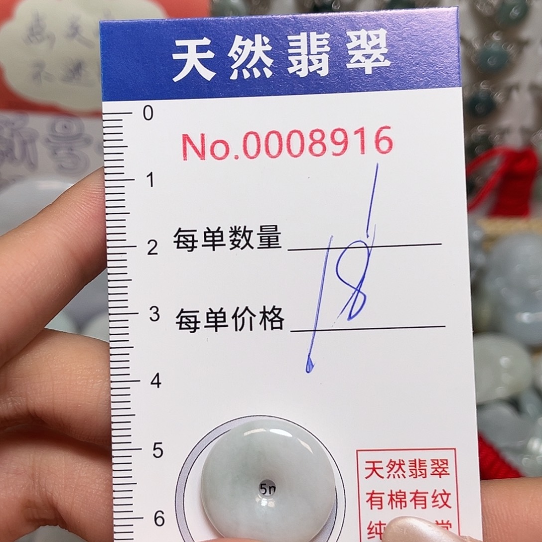 翡翠未镶嵌颈饰平安扣