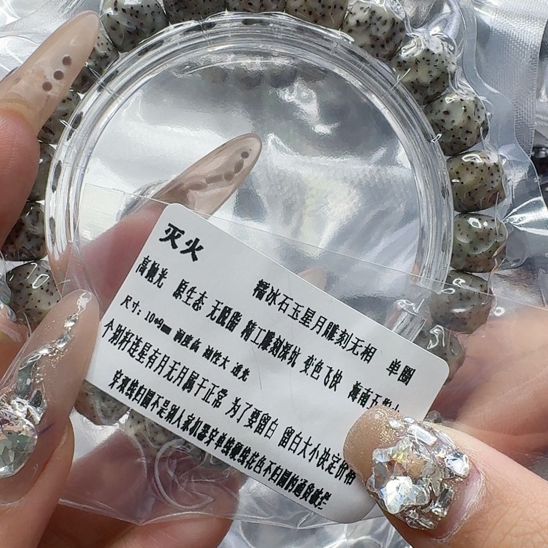 星月菩提手串121灭火星月菩提无相10单圈