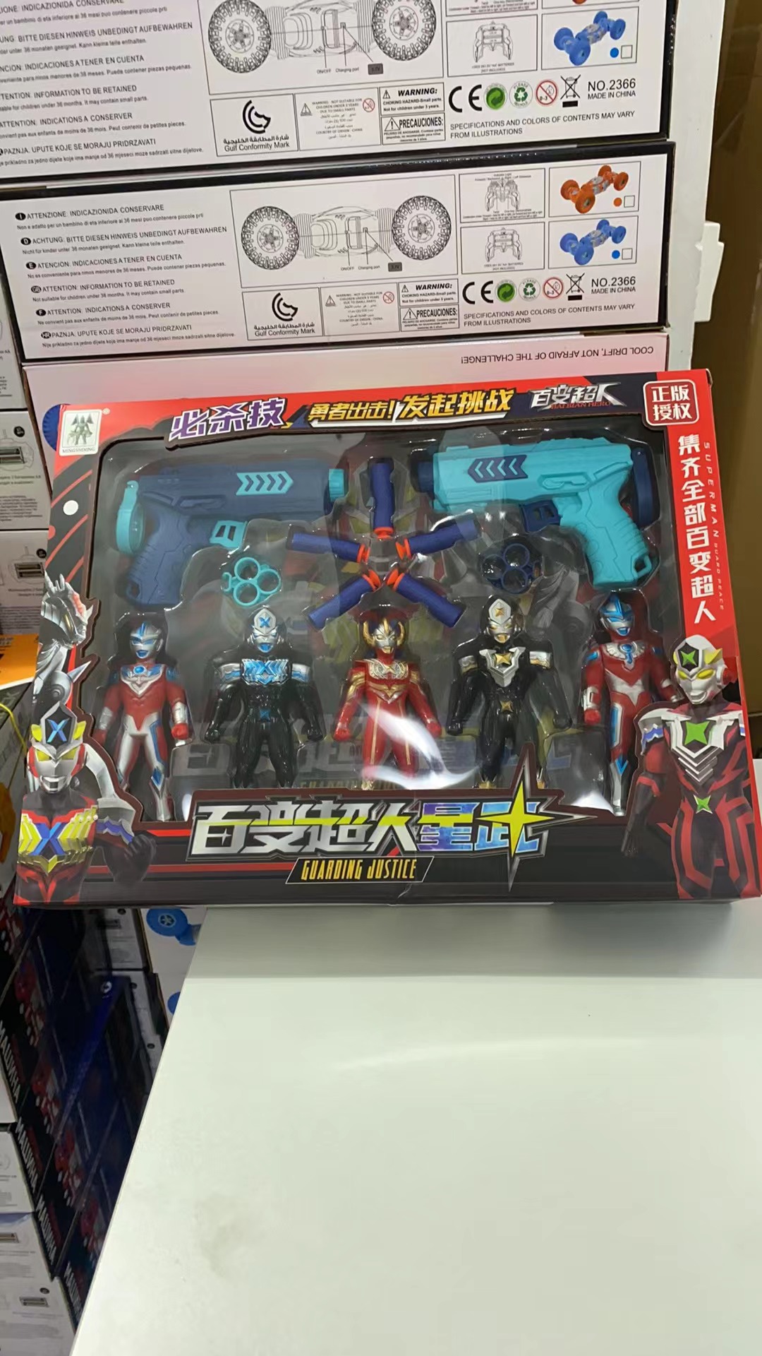 百变超人【 直播间样品 不含电池】 玩具