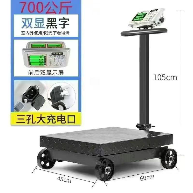 带轮可折叠电子台秤700kg商用家用大型数字平台秤