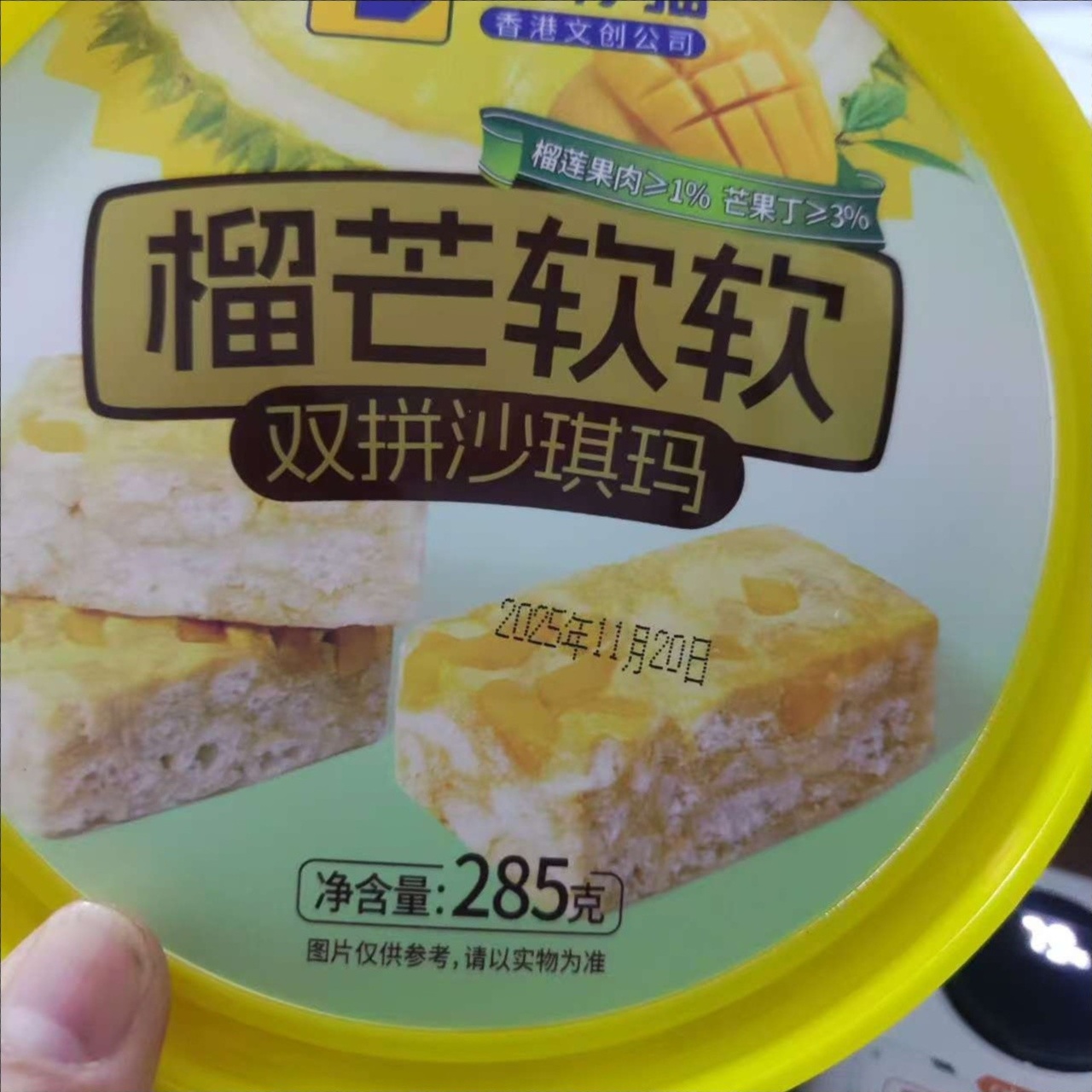 榴莲芒果地方特产小零食