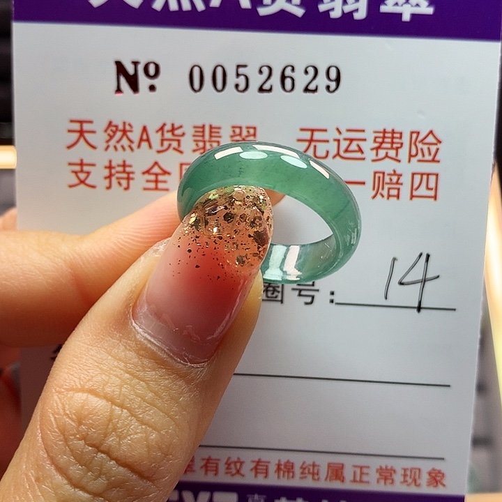 翡翠戒指未镶嵌拉派