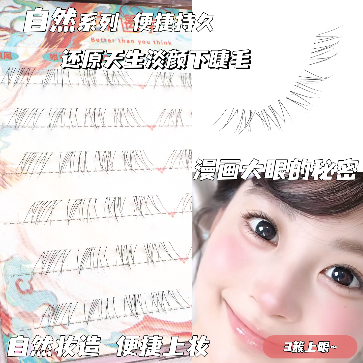 初遇季淡颜还原天生淡感下睫毛自然纤细毛流感宛若妈生仿真睫毛