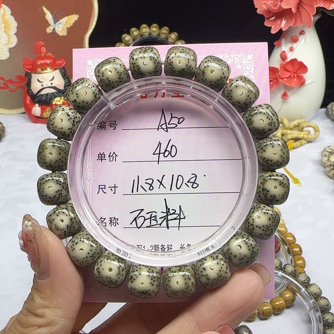 ?****…海南心月星月菩提A50