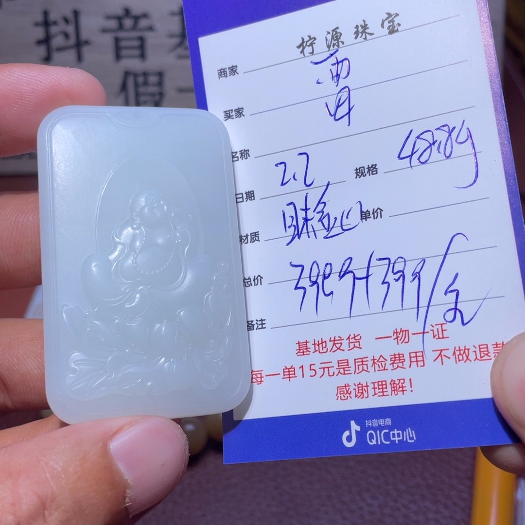 和田玉挂件未镶嵌雷*木